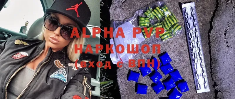 где найти   Исилькуль  Alpha-PVP СК 