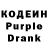 Кодеин Purple Drank Hearach