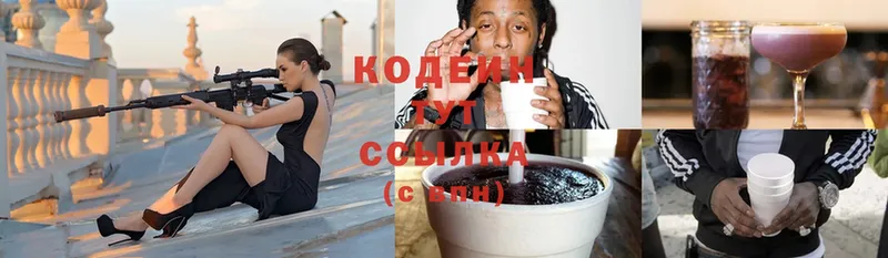 где можно купить   Исилькуль  кракен рабочий сайт  Кодеиновый сироп Lean Purple Drank 