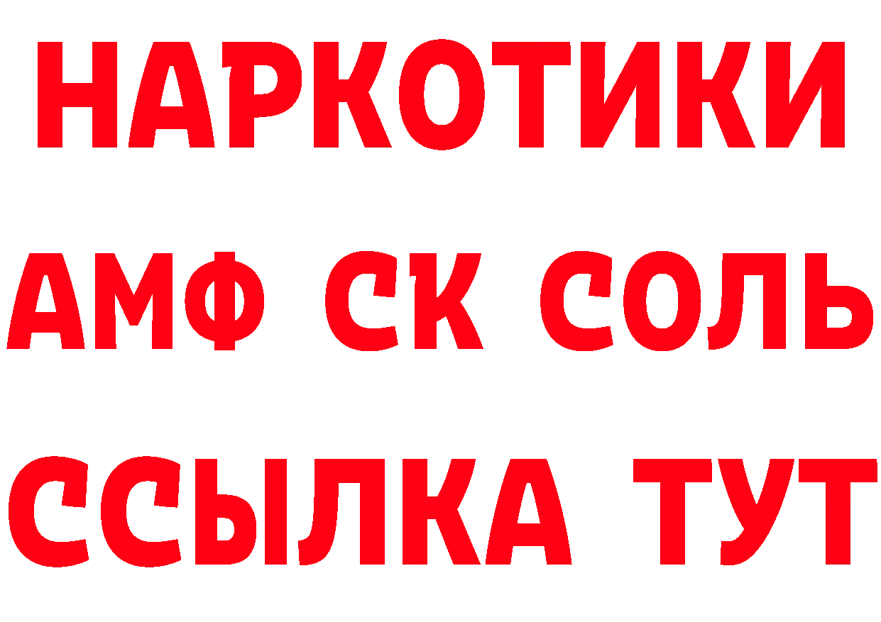 БУТИРАТ GHB ссылка даркнет гидра Исилькуль