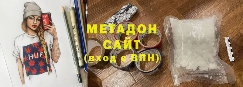 где продают   Исилькуль  Метадон methadone 